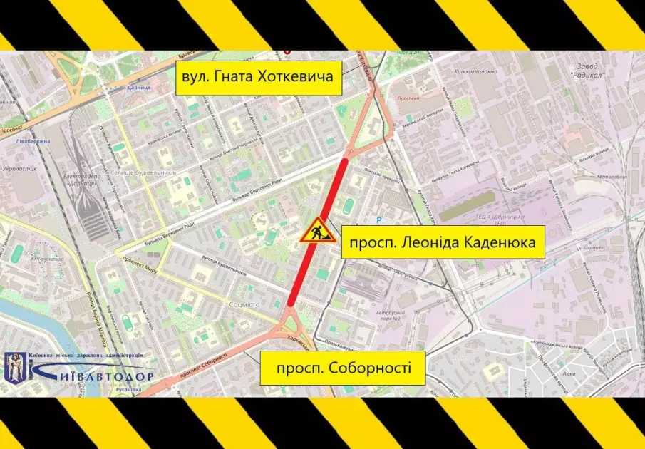 У Києві тимчасово обмежать рух: відомо, які райони зачеплять роботи - 2