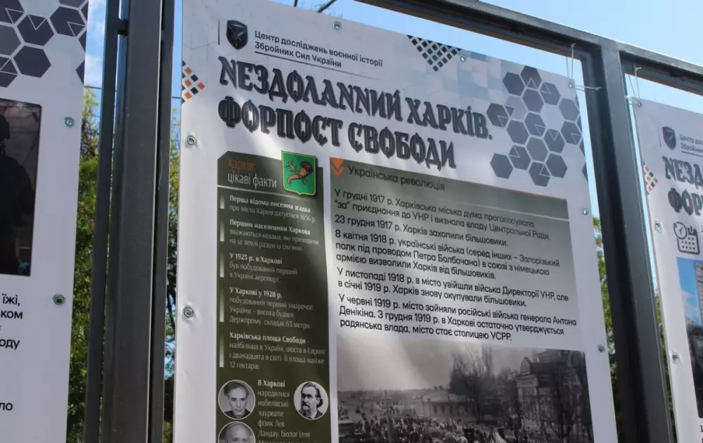 У Києві відкрили виставку «Волю вільних не зламати» про героїзм міст-героїв України - 2