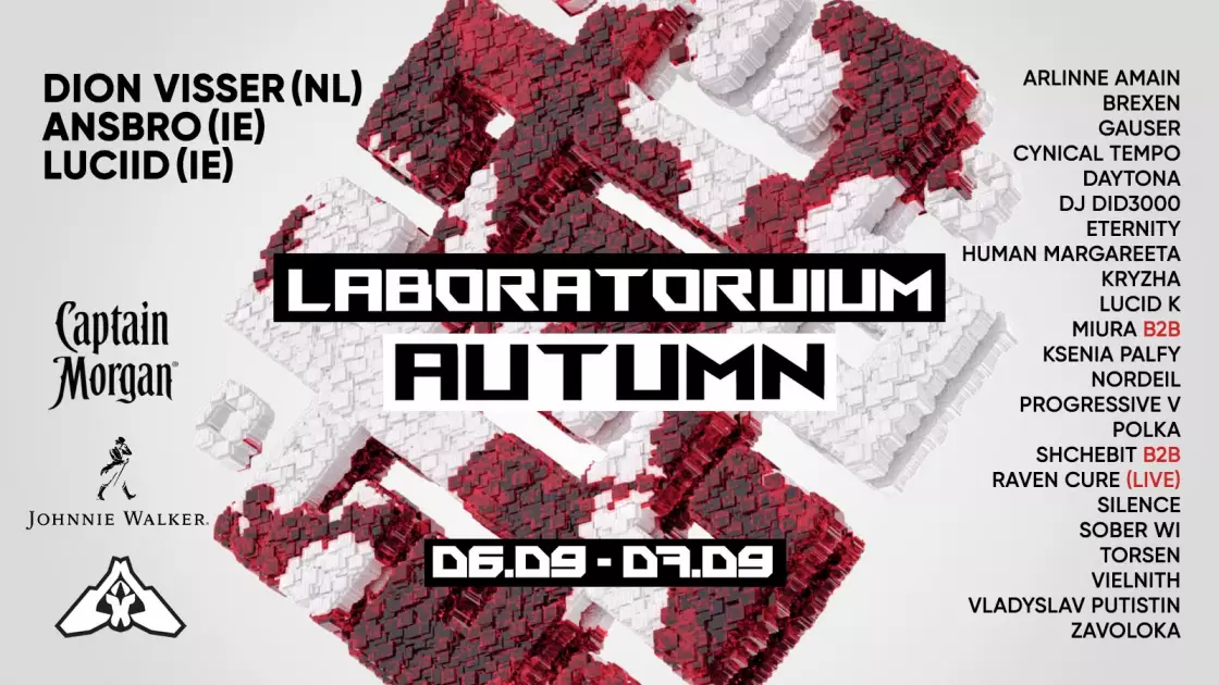 Київ готується до великого рейву Laboratorium Autumn - дводенного фестивалю електронної музики та мистецтва - 1