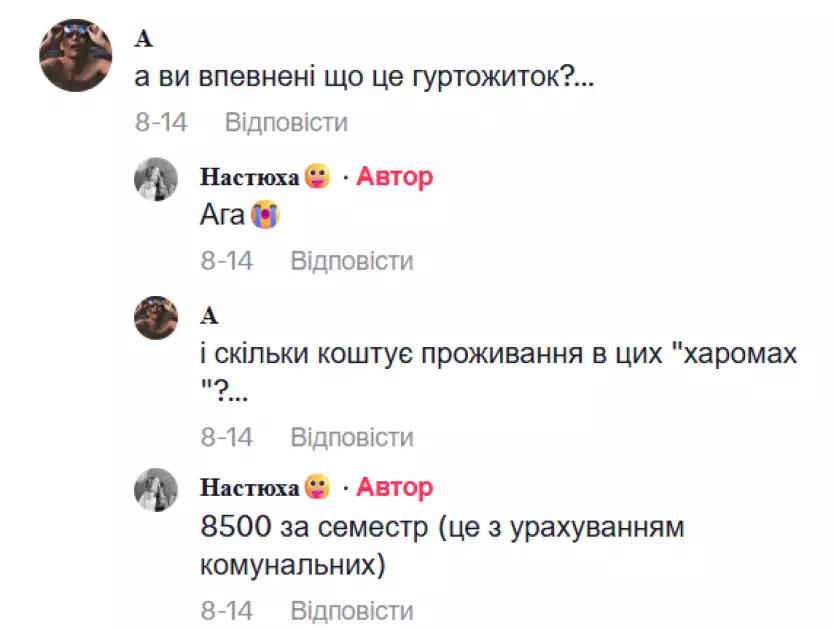 "Наче заброшка": студентка показала умови в гуртожитку академії Бойчука у Києві - 1