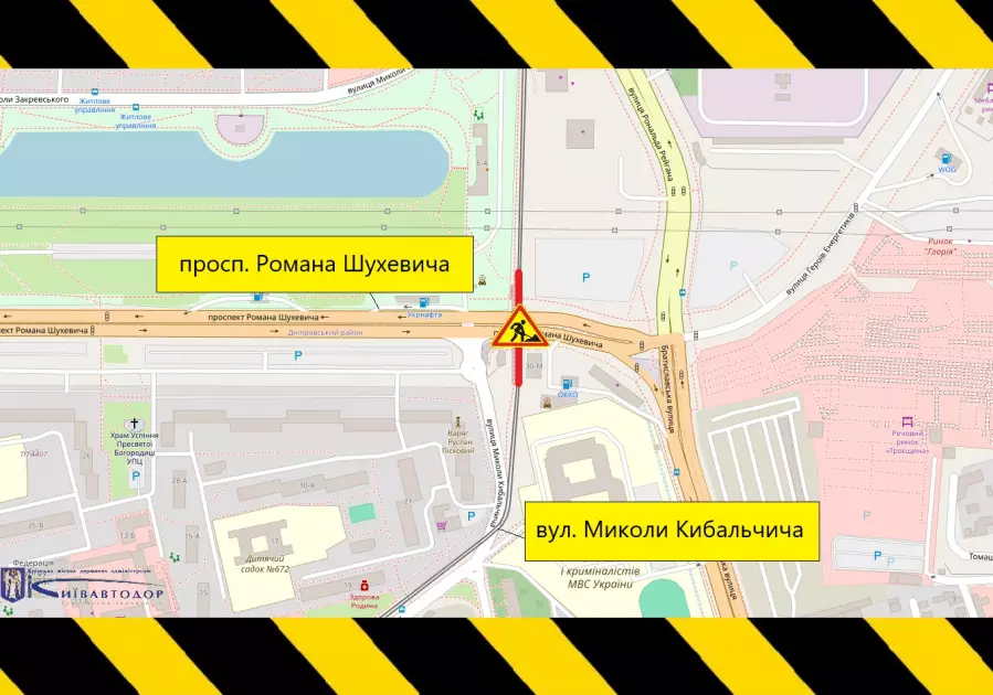 У Києві стартують одразу три великі ремонти: частково обмежать рух на Південному мосту, Набережному шосе та шляхопроводі на Шухевича - 1