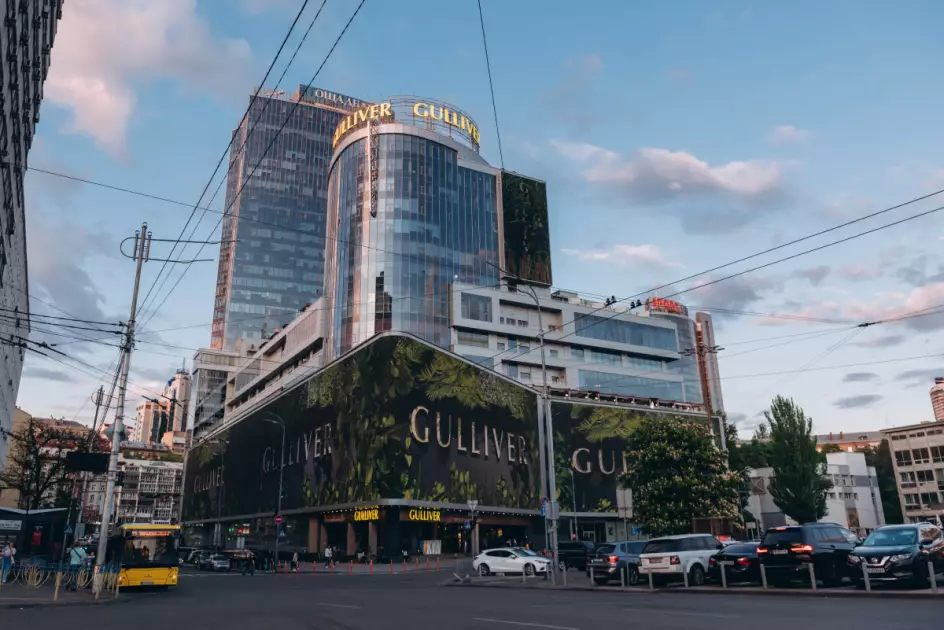 Gulliver: все під одним дахом