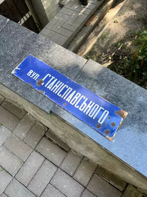У Києві з’явилися таблички на вулиці імені Богдана Ступки - 2