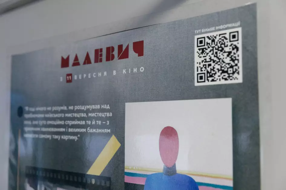 У київському метро запустили артпоїзд, присвячений Казимиру Малевичу - 8