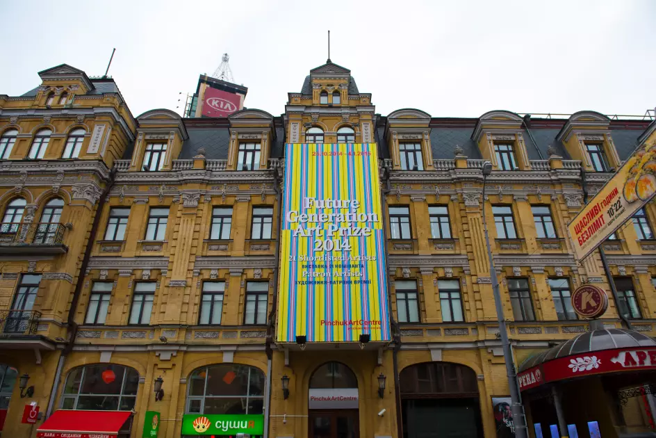 PinchukArtCentre