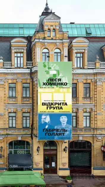 PinchukArtCentre відкрив одразу 6 виставок: від дружби до магії сучасного мистецтва - 1