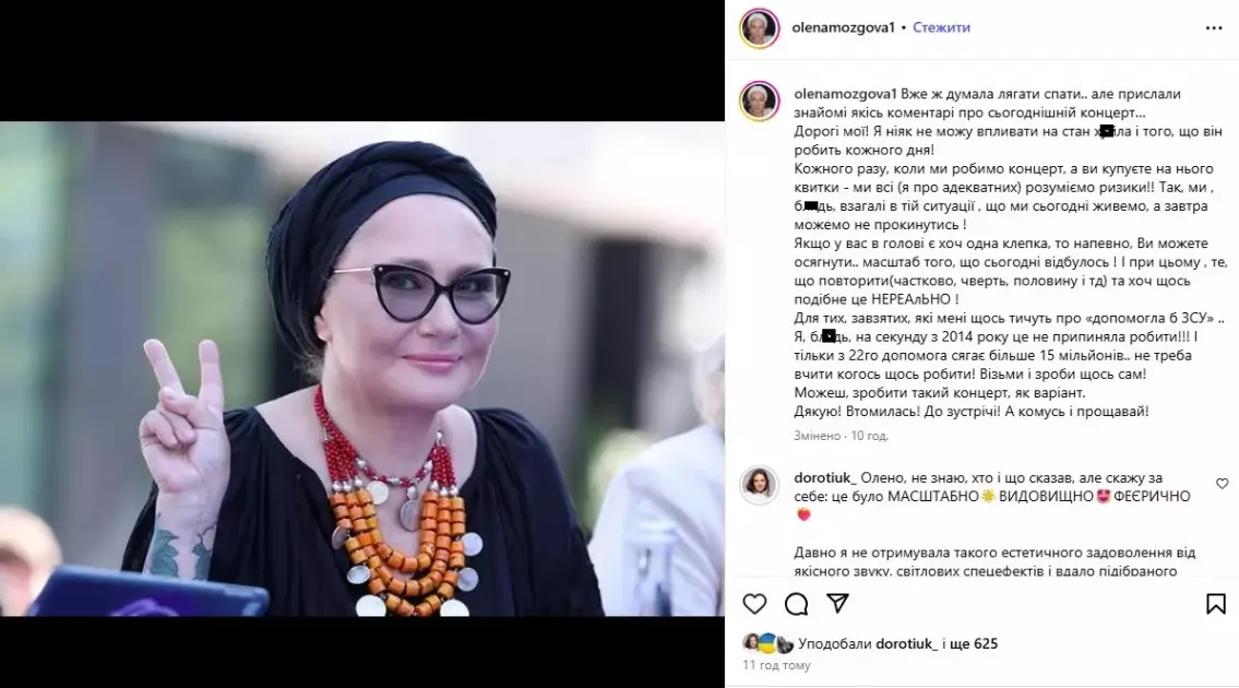«Не треба вчити когось щось робити»: Мозгова різко відреагувала на критику після зриву концерту в Палаці «Україна» - 1