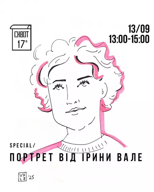 У Києві малюватимуть портрети за донат на турнікети для «Лелеки» - 1