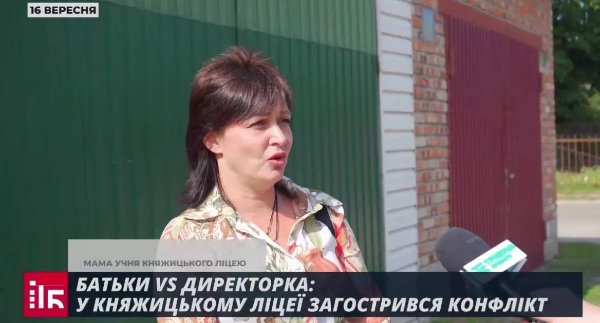 Скарги на агресію та непрозоре фінансування: конфлікт у ліцеї Великодимерської громади - 1