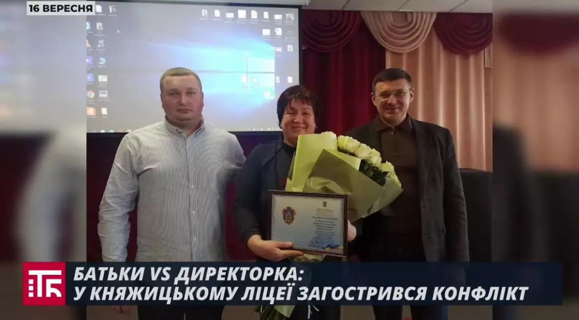 Скарги на агресію та непрозоре фінансування: конфлікт у ліцеї Великодимерської громади - 2