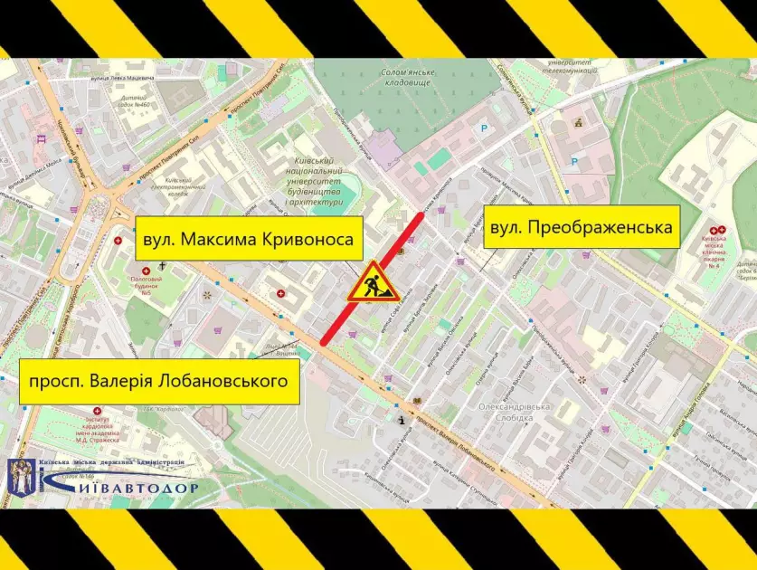 У Києві 21 вересня перекриють рух на частині вулиці Максима Кривоноса - 1