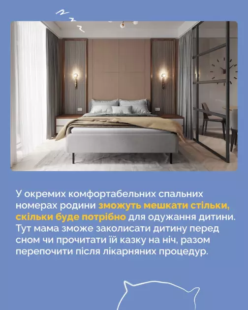 У Києві з’явиться перший Дім Рональда МакДональда: показали візуалізацію - 2