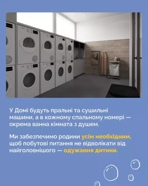 У Києві з’явиться перший Дім Рональда МакДональда: показали візуалізацію - 4