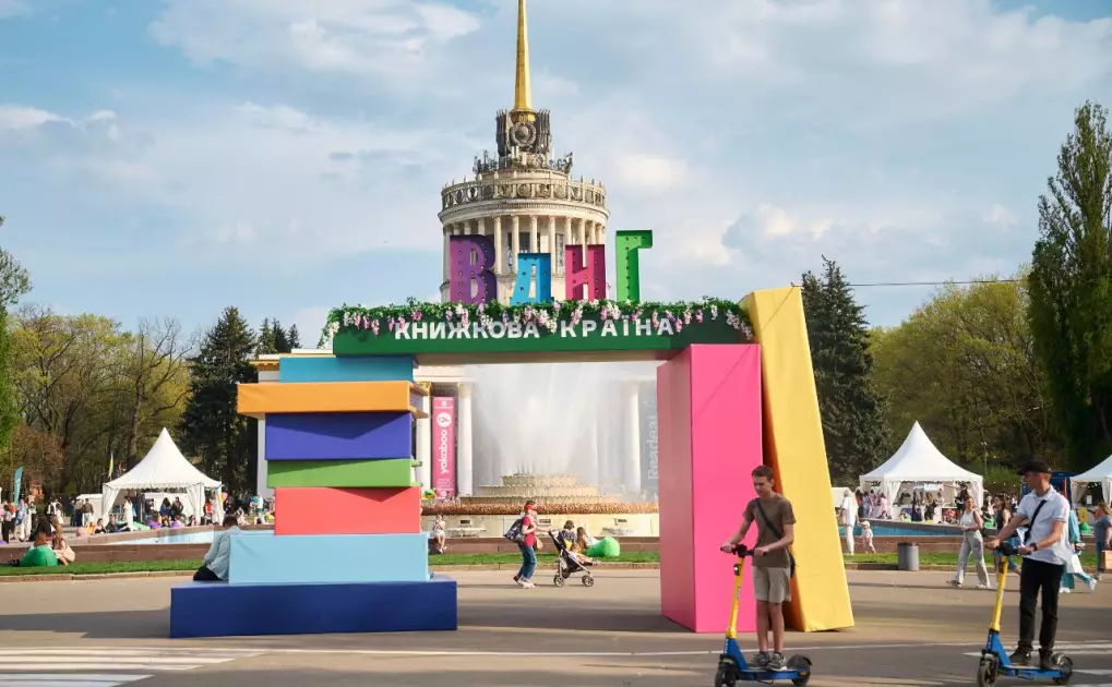На ВДНГ стартує фестиваль «Книжкова країна»: понад 100 видавництв та 400 подій - 1