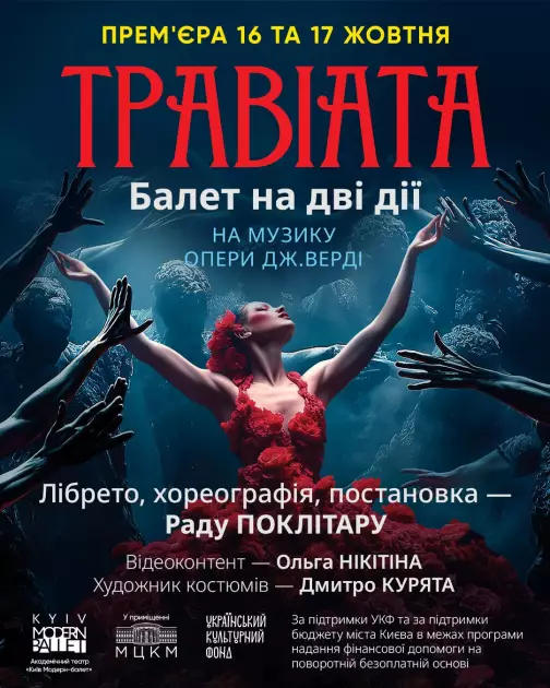 «Травіата» від «Київ Модерн-балет»: головна прем’єра осені в столиці - 2