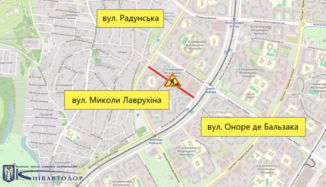 На Троєщині у вихідні частково обмежать рух через ремонт дороги - 1