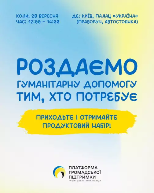 Киянам безкоштовно видаватимуть продуктові набори: де й коли отримати - 1