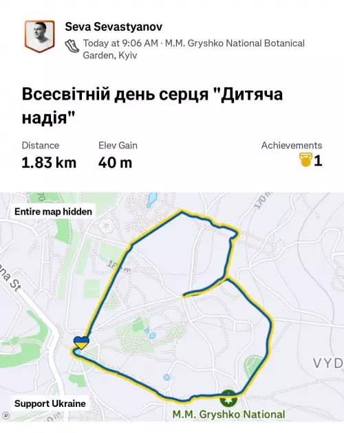 Напередодні Всесвітнього дня серця в Києві бігун-рекордсмен створив символічний біговий малюнок - 1
