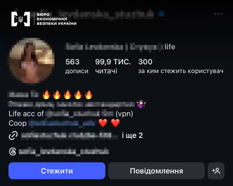Відома київська блогерка Софія Стужук не сплатила 11 млн грн податків: детективи БЕБ повідомили їй про підозру - 1