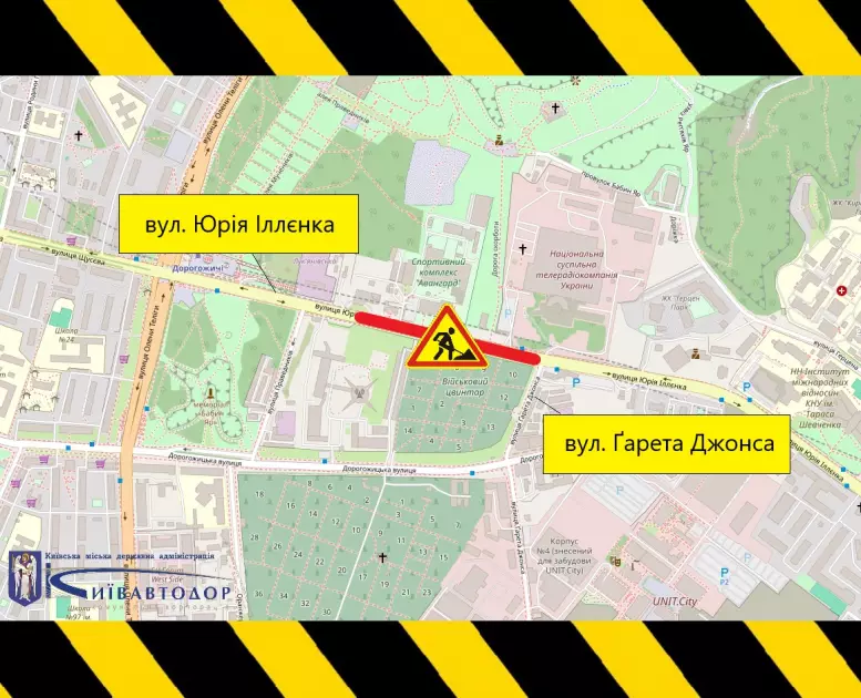 У Києві частково обмежать рух вулицею Юрія Іллєнка: тривають ремонтні роботи - 1