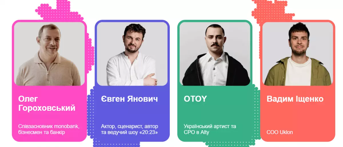 У Києві відбудеться конференція «БОРЩ»: бізнес, креатив та технології об’єднуються - 1