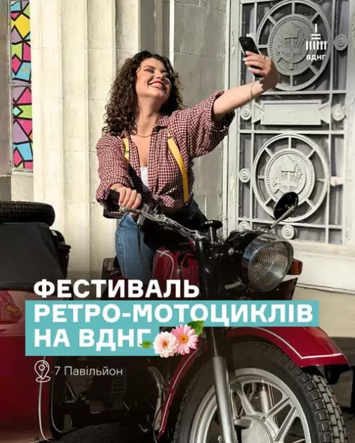 У Києві вперше пройде фестиваль ретро-мотоциклів до 80-річчя КМЗ - 1