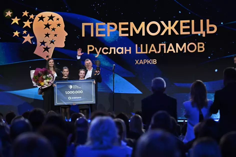 Вчителі, що змінюють освіту: підсумки премії Global Teacher Prize Ukraine - 1