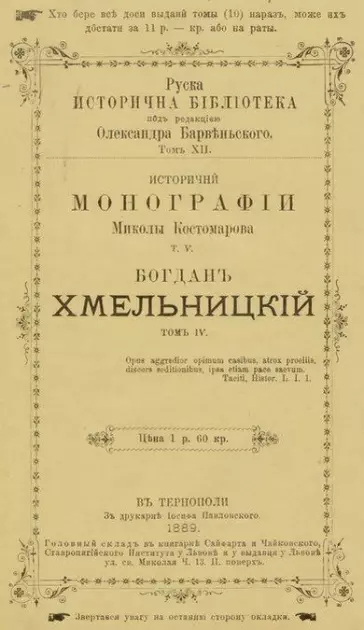 У Бортничах провулок Івана Тургенєва перейменували на честь Олександра Барвінського - 5