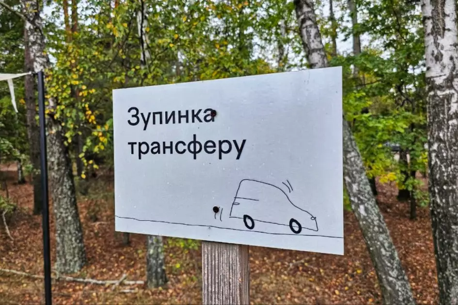 Коли місто втомлює до межі: УЛІС.Дудки - тиша, що лікує втому - 11