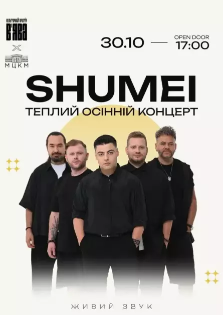SHUMEI