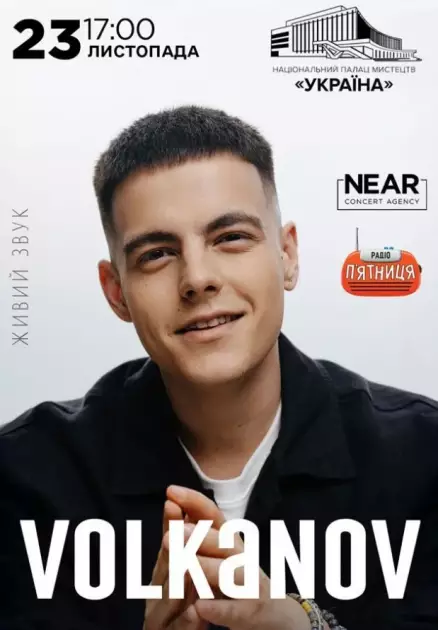 Volkanov