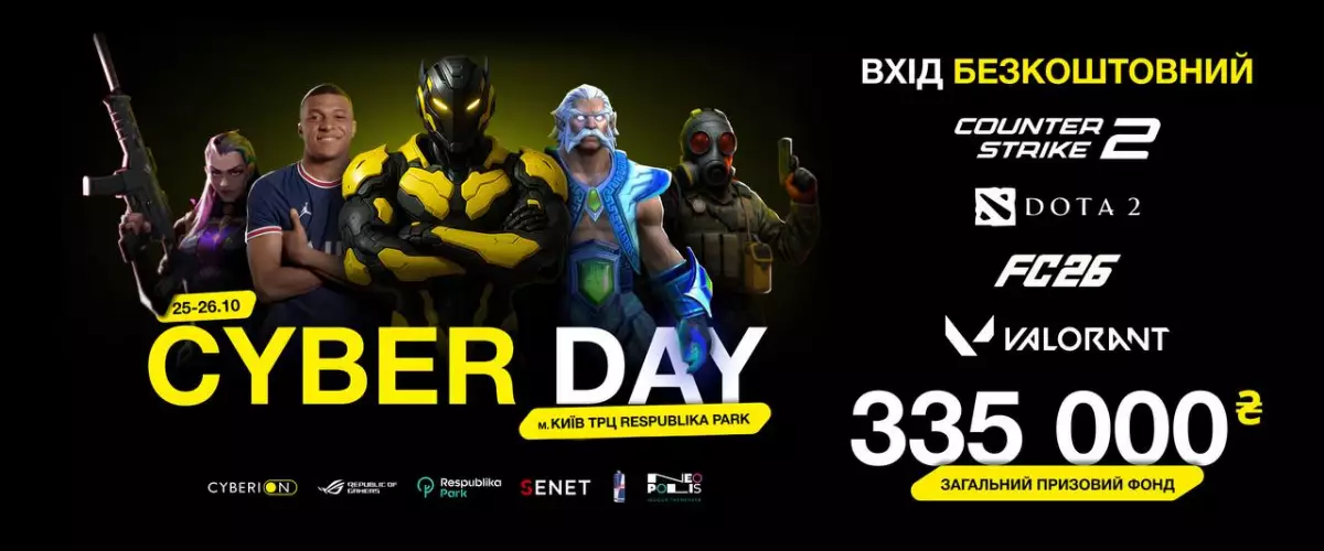CYBER DAY об'єднав тисячі геймерів: у столиці відбувся масштабний кіберспортивний фестиваль - 2