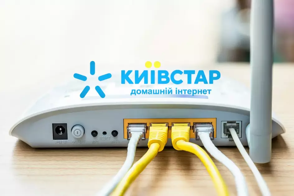 Інтернет без світла від Київстар: як залишатися онлайн навіть під час відключень - 2