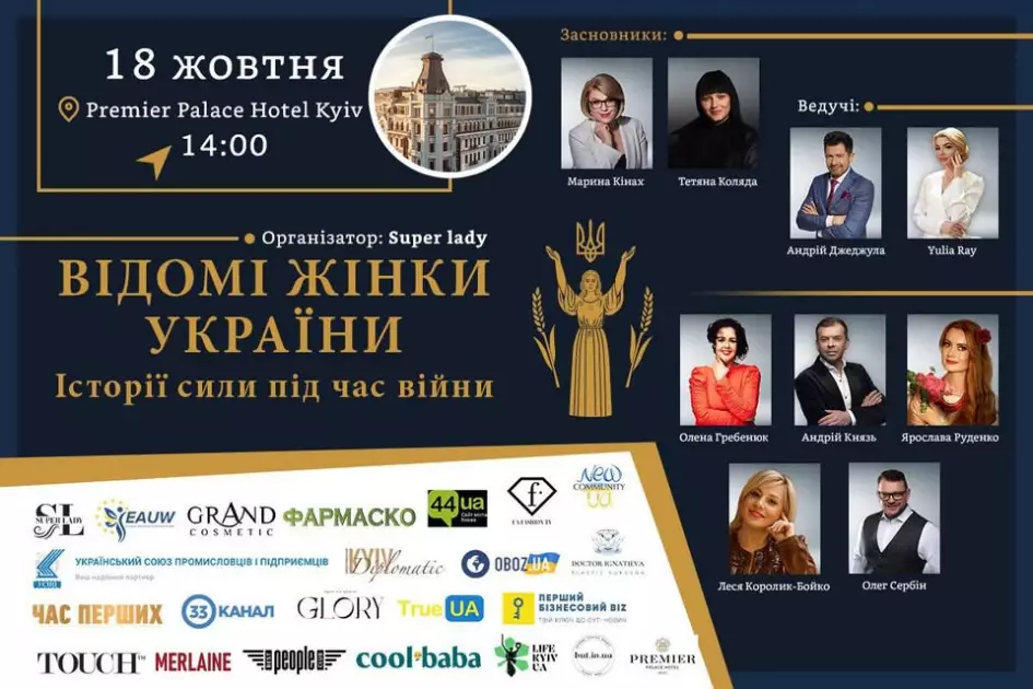 У столиці презентували міжнародне артвидання Відомі жінки України. Історії сили під час війни" - 3