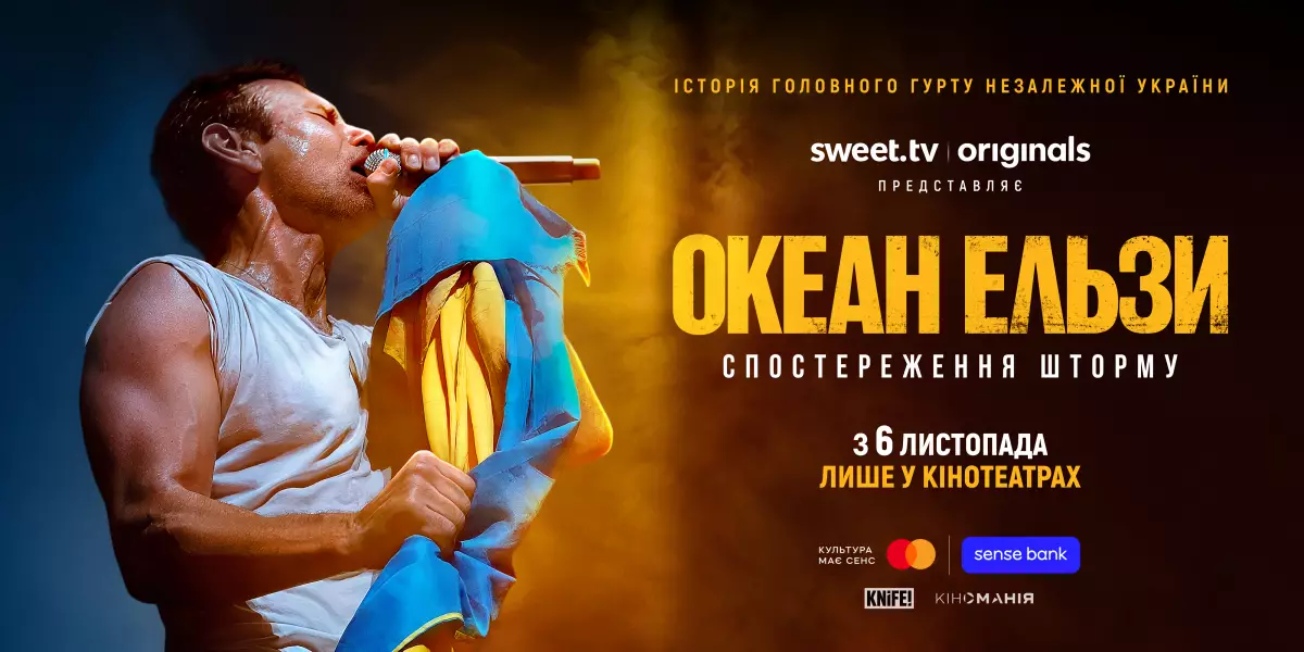 «Океан Ельзи: Спостереження Шторму» — фільм, який об’єднує країну - 3