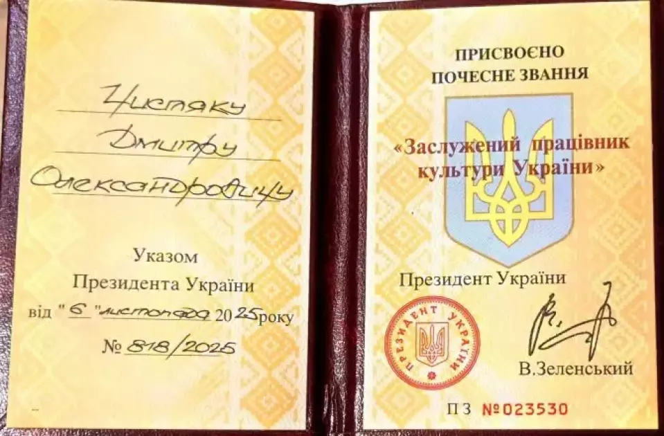 Президент України відзначив Дмитра Чистяка — члена журі Літпремії Ірпеня - 1