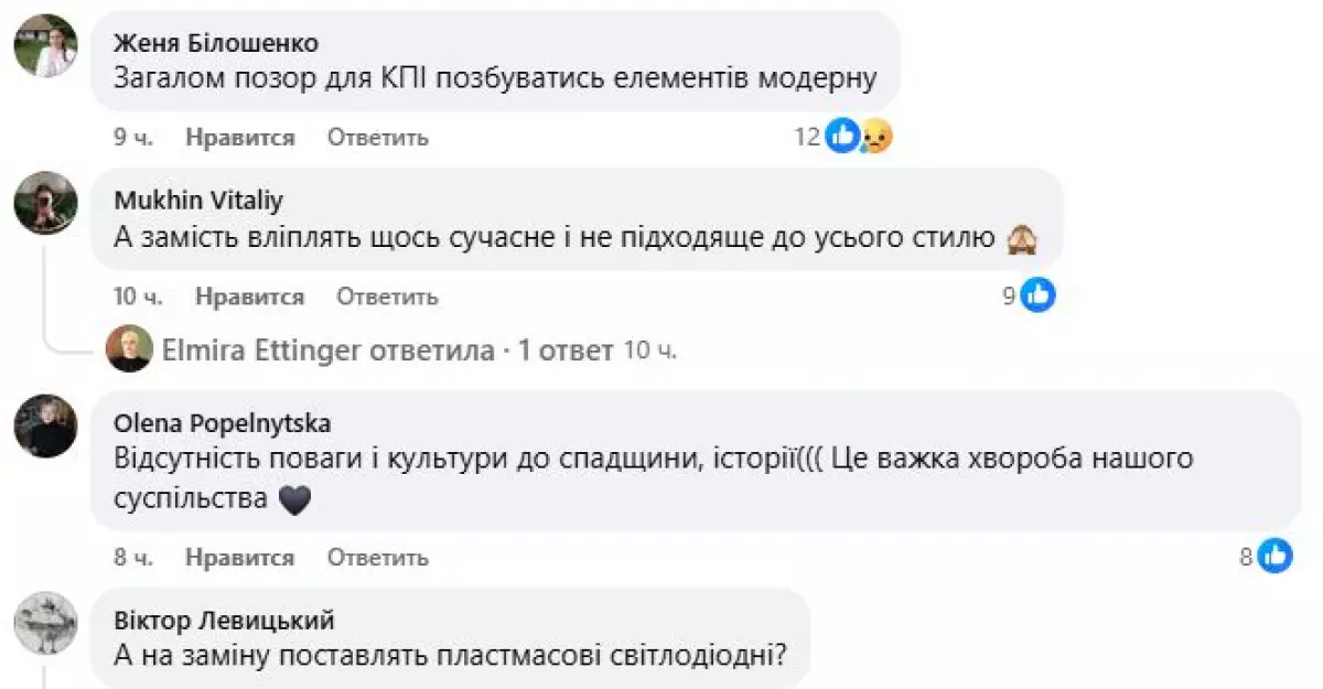 Замість реставрації — смітник: у КПІ позбулися унікальних світильників із 1970-х - 4