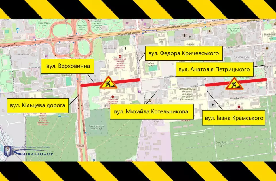 Святошинський район готується до перекриттів: дві вулиці частково обмежать до 22 листопада - 1