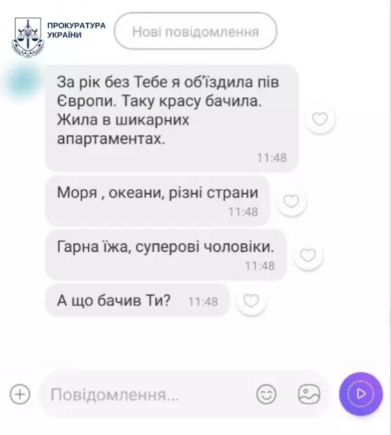 На Фастівщині підозрюють жінку, яка витратила понад мільйон гривень військового на розваги та поїздки - 1