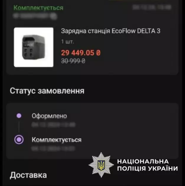 У Києві судитимуть шахраїв, які «продавали» неіснуючі зарядні станції на 600 тисяч гривень - 1