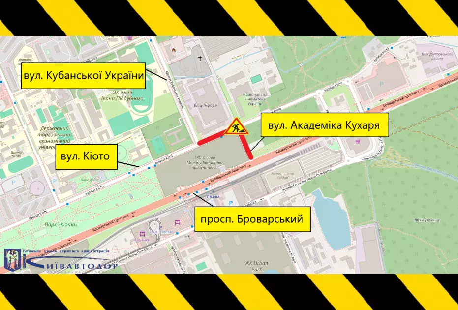 Асфальтування на Лісовому: 29 листопада обмежать рух на Кіото та Академіка Кухаря — плануйте маршрут - 1