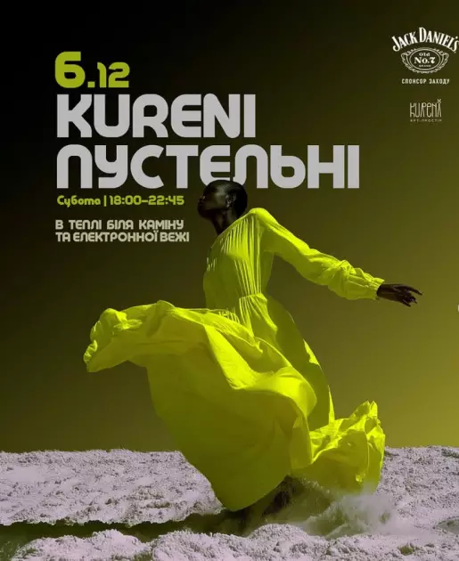 Куди піти у Києві на вихідних: добірка найцікавіших подій 5–7 грудня - 4