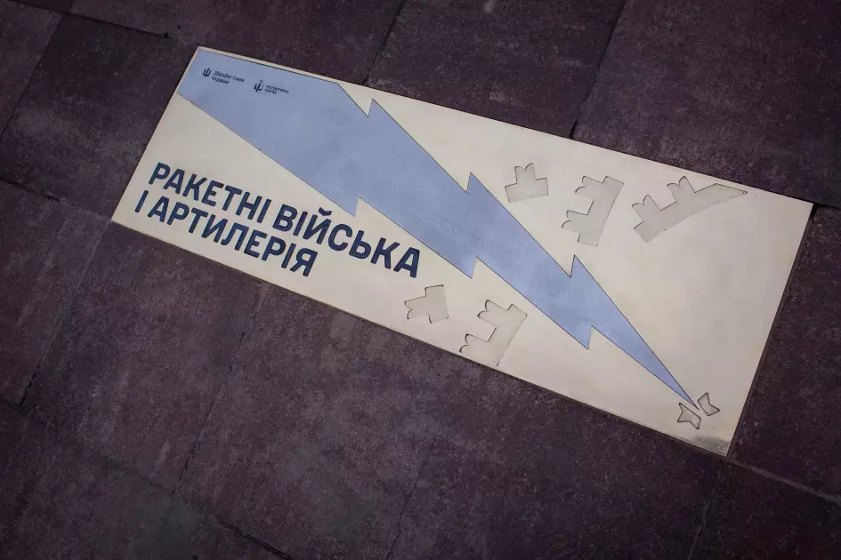 У Києві відкрили памʼятний знак та інсталяцію до Дня Ракетних військ і артилерії - 2