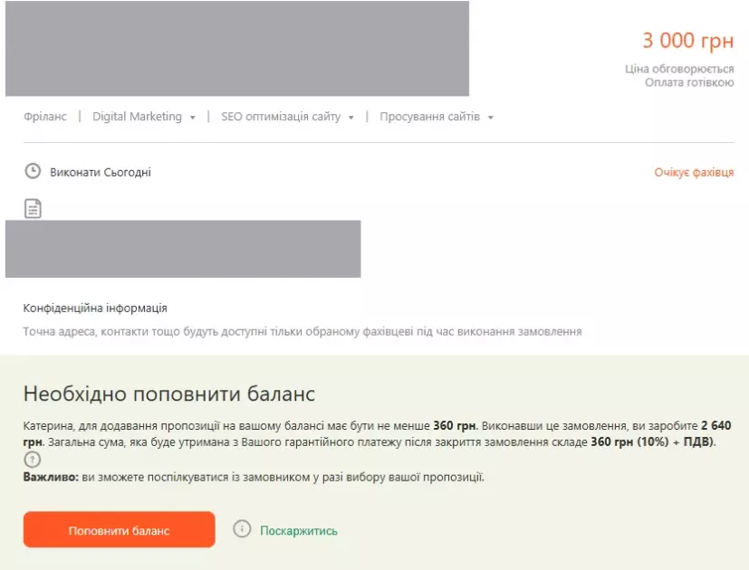 Мій досвід роботи копірйтером на Кабанчику. Як працює сайт та скільки реально заробити? - 5