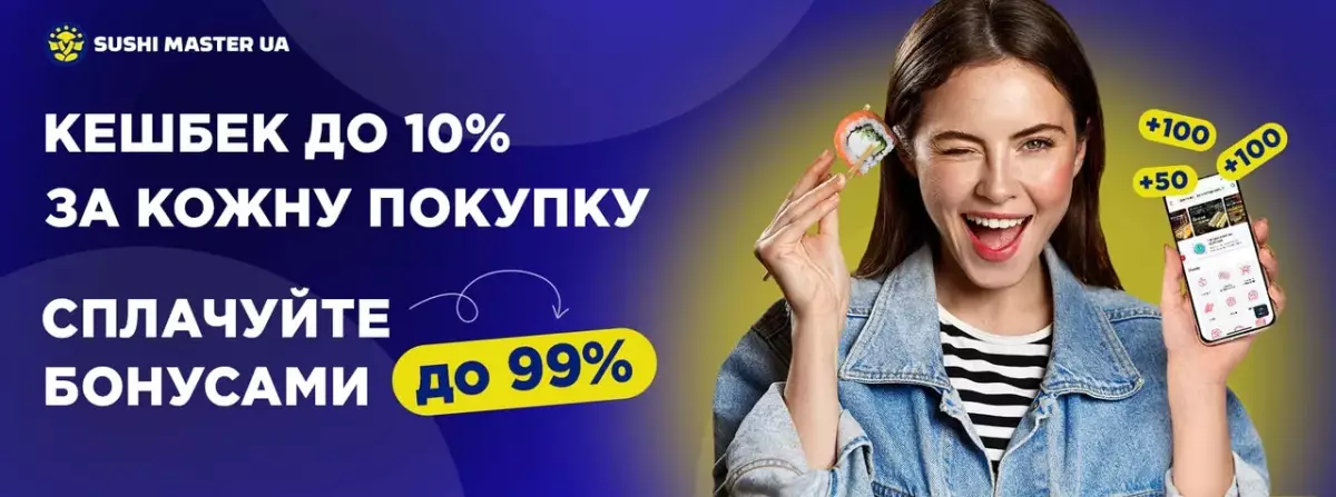 Чому кияни роками обирають «Суші Майстер»: 6 причин, які пояснюють стабільну популярність бренду в столиці - 4