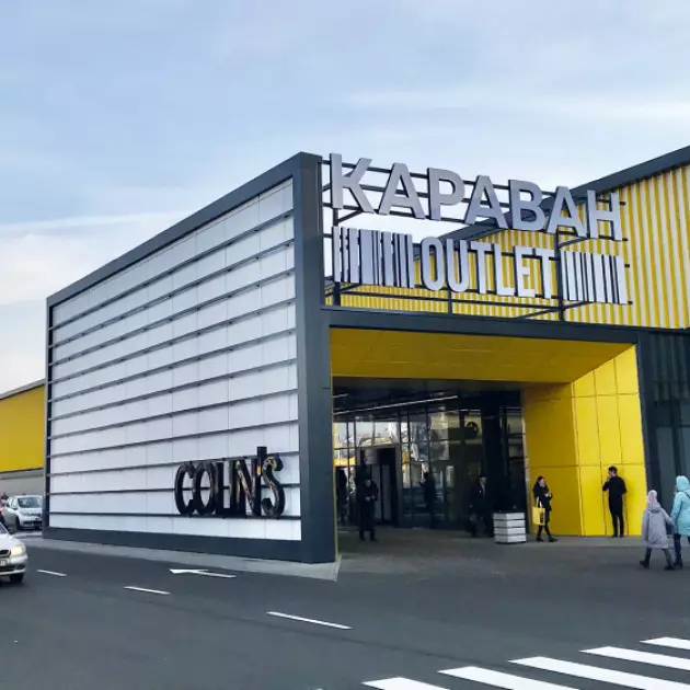 Dragon Capital перейменувала ТРЦ «Караван Outlet» у Victoria Gardens - 1