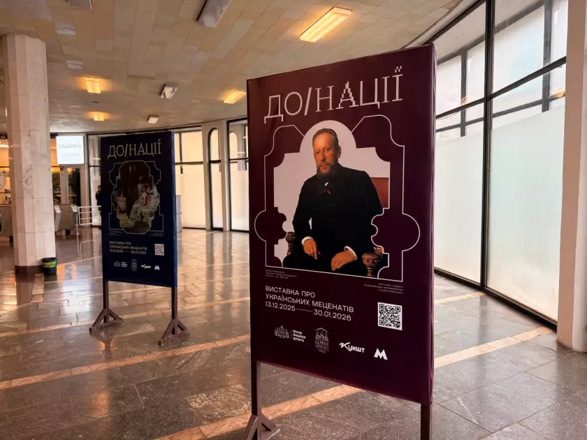 Музей у підземці: київське метро стало майданчиком для виставки «До/Нації» - 1