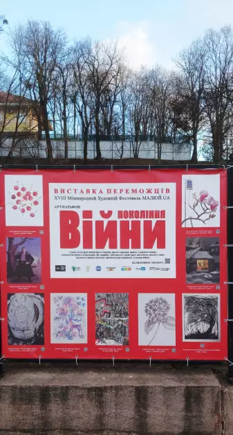 У Києві відкрилася різдвяна виставка МАЛЮЙ.UA біля Арки Свободи - 1