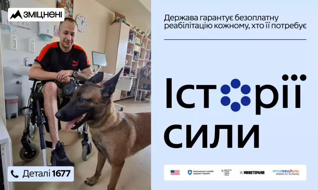 «Або я мертвий з коліном, або живий без нього»: історія ветерана Рустама про шлях від ампутації до повноцінного життя - 1