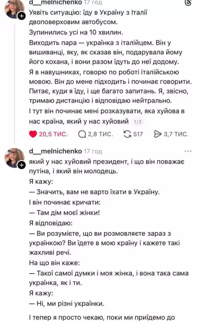 «Любитель путіна» з Італії не доїхав до Білої Церкви: прикордонники розвернули іноземця на в’їзді - 2